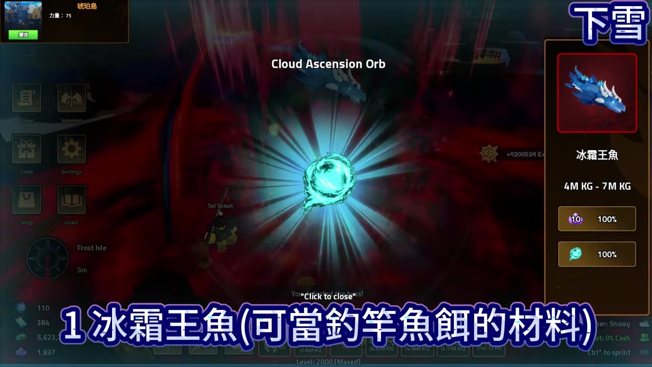 Cloud Ascension Orb drop after Frost King Fish on Frost Isle in Snowy weather