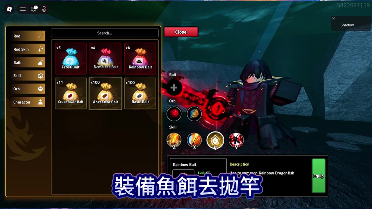 Nameless Bait and Rainbow Bait inventory panel