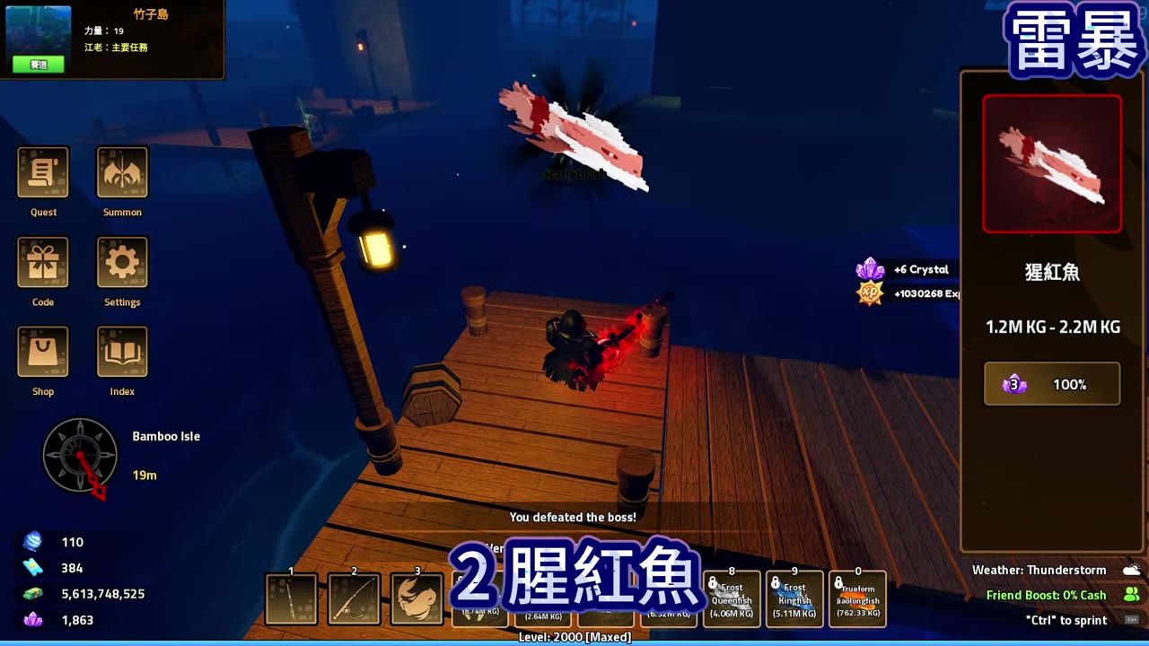 Bamboo Isle Thunderstorm weather fishing spot